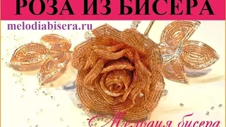 Beaded Rose handmade - Tutorial