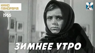 Зимнее утро (1966 год) военная драма
