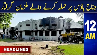 Samaa News Headlines 12AM | SAMAA TV | 12th May 2023