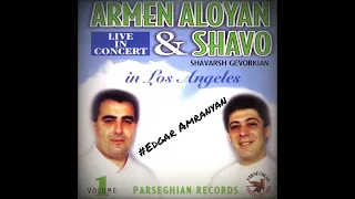 Armen Aloyan & Shavo - Luyser En Miayn Shoxum 1997 (vol.1 live) *classic(