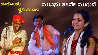 munisu tarave mugude |  yakshagana