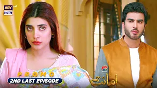Amanat 2nd Last Episode Presented by Brite | Tonight at 10:00 pm only on ARY Digital