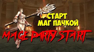 САМЫЙ БЫСТРЫЙ СТАРТ НА RPG-CLUB x30 КАРАНТИН МАГ ПАТИ 1-85