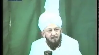 Urdu Khutba Juma on August 23, 1985 by Hazrat Mirza Tahir Ahmad