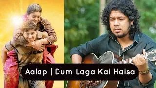 Aalap | Moh Moh Kai Dhaage - Papon - Rhythmic Birds