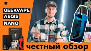 GeekVape Aegis NanoЧестный обзор