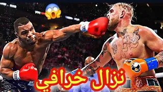 نزال مايك تايسون ضد جايك بول الخرافي 2024 أخر اخبار نزال وكل شيء يتعلق ب Mike Tyson vs jake paul