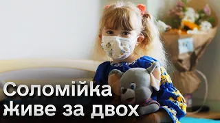 🥺❤️ “Мамо, я маю їсти за двох!” Порятунок життя Соломійки зворушило всю Україну