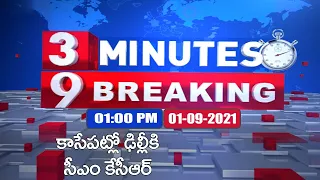 3 Minutes 9 Breaking News | 1PM | 01 September 2021 - TV9