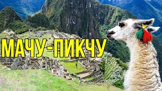 Machu Picchu superstructure of antiquity. The solution of Layfaks to Machu Picchu.