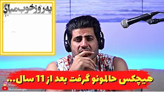 Hichkas - Ye Rooze Khoob Miad【Rock Musician Reaction】| ری اکشن یه روز خوب میاد هیچکس