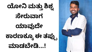 This video Only for Youths 🤗 Don't miss || in Kannada || Mahi Psychologist