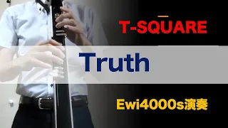 【EWI演奏】Truth / T-SQUARE（本田雅人さん）
