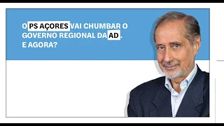 José Manuel Fernandes: O PS Açores vai chumbar o governo regional da AD. E agora?