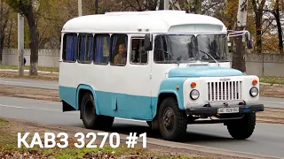 КАВЗ 685 #1 НАЧАЛО