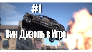 The Wheelman #1 ВИН ДИЗЕЛЬ В ВИДЕО ИГРЕ (КЛАСНО!!!)