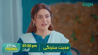 Mohabbat Satrangi l Episode 84 Promo l Javeria Saud, Junaid Niazi & Michelle Mumtaz Only on Green TV