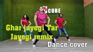 Ghar Jayegi Tar Jayegi Remix | Dance Cover | Choreography | Sunny Singh | S Cube Dance Academy