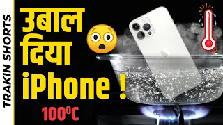 iPhone Ko Humne Ubaal Diya Aur Fir Ye Hua 😯⚡️#TrakinShorts #Shorts