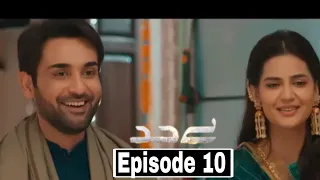 Beyhadh Episode 10 - 15th May 2024 - Affan Waheed - Madiha Imam - Saboor Ali - Geo Dramas