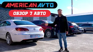 Обзор 7 авто из США на СТО Американ Авто 🚘