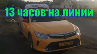 Квест. Собрать 10 000р на Toyota Camry. Яндекс такси. Balance.Taxi/StasOnOff