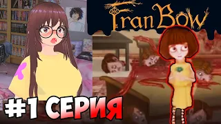 ФРЕН БОУ 💀 Fran Bow 1 серия - НАЧАЛО БЕЗУМИЯ 💀 #1 Алиса Бро проходит ФРЭН БОУ Fran Bow