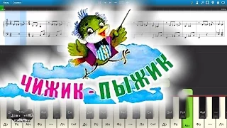 Чижик-Пыжик (на пианино Synthesia cover) Ноты и MIDI