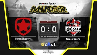 Gambit vs forZe гра 3 StarLadder Kyiv Minor S3, Квал.СНД та України - Плей-оф, by violinUA & JUSTICE