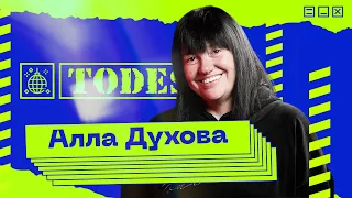 Алла Духова: о театре TODES, детях, где берет силы и съемках на ТВ