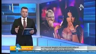 Интимное видео Наташи Королевой возмутило Милонова