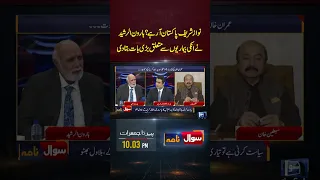 When Nawaz Sharif is coming back to Pakistan? | Haroon Rasheed | Barrister Ehtesham | Suno News