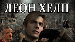 Я прошел RESIDENT EVIL 4 и готов сделать обзор