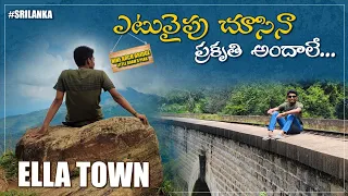 Ella Town in Sri Lanka| Places to visit in Sri Lanka | Sri Lanka Telugu Vlogs | Sreekar Andavarapu