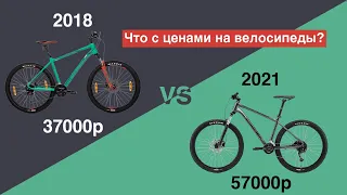 Почему велосипеды стали такими дорогими?