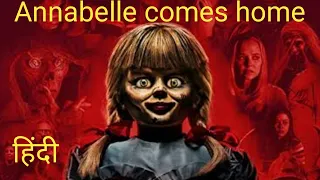 Annabelle Comes Home (2019) Full Horror Movie Explained in Hindi #Annabelle #PhoneTheatre