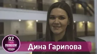 Дина Гарипова приглашает на Moscow Eurovision Party 2018!