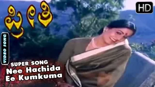 Nee Hachida Ee Kumkuma - Song | Preethi Kannada Movie Songs | Kannada Old Songs | Ambarish, Gayathri