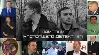 Секс-скандалы Вайнштейн, Кевин Спейси, Луи Си Кей, Леонид Слуцкий #ННД2018