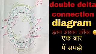 double delta motor connection diagram #bawana #jogimotorwala