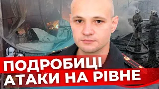 У ДСНС розповіли останні новини з Рівненщини, яку атакували окупанти