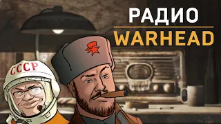 Радио Warhead. Выпуск 2. Колумбийские подлодки, космический флот США и рецепты из мухоморов