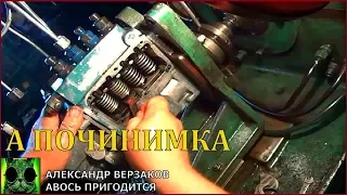 Началось в колхозе утро 3/41. А поменяемка плунжера на УТН-5.