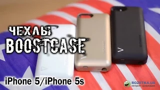 Boostcase: обзор чехла с дополнительной батареей для iPhone 5 / iPhone 5s