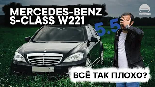 Обзор Mercedes-Benz S-Class W221 S500 | Роскошь или хлам?