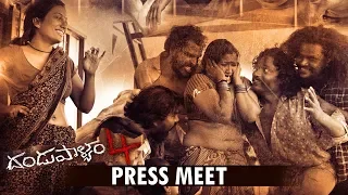 Dandupalyam 4 Movie Pressmeet |  Suman Ranganath | Mumaith Khan | Venkat #Dandupalyam4