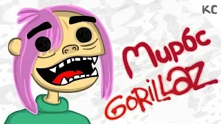 Аниматоры в стиле Gorillaz (Челлендж). Мирби, Dobryak, Мармаж, Maska Vlada, Милшу (анимация)