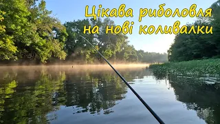 Нова коливалка зробила риболовлю