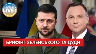 Володимир Зеленський і Анджей Дуда зробили заяви за підсумками зустрічі