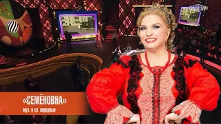 Песни от всей души -вечернее шоу Андрея Малахова, эфир от 01.05.2022// Людмила Николаева// Семеновна